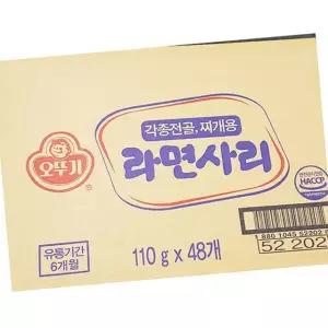 오뚜기 사리면 개별 48봉 인스턴트 면 사리