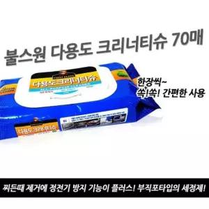 자동차 찌든때제거 물티슈 세정제 다용도 크리너 운전 70매 오염방지 차량용 필수템 티슈