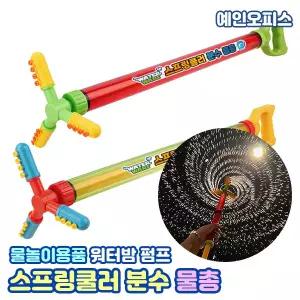 카피바라 물꽃놀이 물총 물놀이 여름 워터밤 야외놀이 워터파크 장난감 물놀이용품 캠핑 스틱물총
