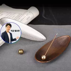 지금 필요한 인센스 꽂이 페이퍼 스틱 메탈 홀더 받침 향홀더