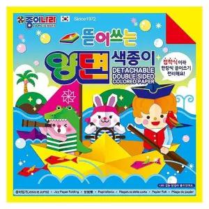 뜯어쓰는 양면색종이 (10개 1세트) 접착식 미술 제본 공예용 다용도 준비물 재료