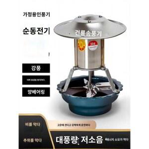 연기 화목난로 굴뚝팬 배출기 스토브 흡출기 스테인리스 모터 파이프 개구부 고온용 9cm