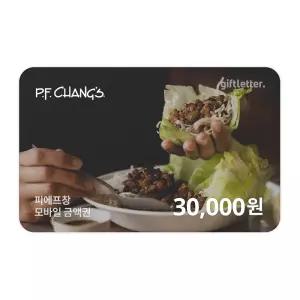 [피에프창] 모바일 금액권 3만원