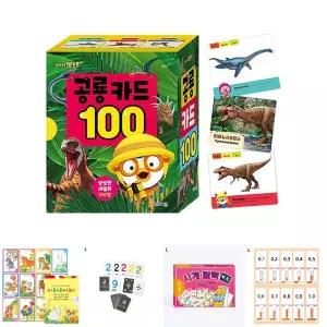 뽀로로 공룡카드 100/교실/고피쉬/카드/게임/단어/영어/교구/그림/숫자/한글/낱말/놀이/수업/동사/학습