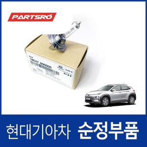 [현대모비스]코나EV 전기차 순정 코너링 램프 전구 (H7)
