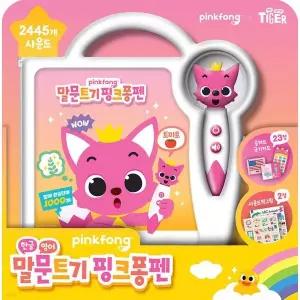 [핫트랙스]핑크퐁 말문트기 핑크퐁펜 2455개 사운드, 개정판