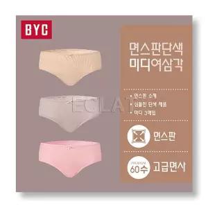 BYC [BYC] 임페리얼 미디 면스판 여성 팬티 3매입 세트 BYX0546