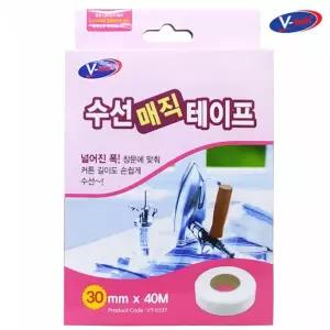 브이텍 수선 매직 테이프 vt-033t 30mm x 40M 용품 바지단 단수 옷테이프 전용