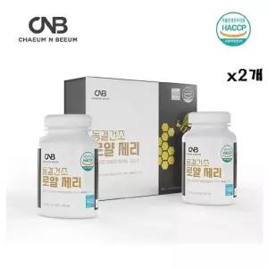 [셀러허브][CNB] CNB 동결건조 로얄젤리 60g[(500mg x 60정) x 2병] 1+1 총2개 가족건강 (S51618818)