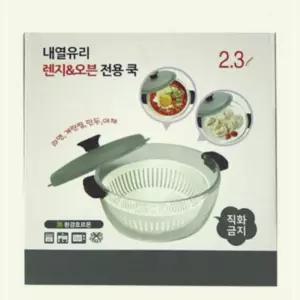 내열유리 렌지 오븐전용 쿡2.3L중
