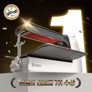 [브라텐 직화그릴/PRO] 연기 기름튐 없는 가스그릴 + 전용가방 + 자동회전꼬치