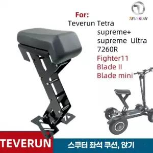 전동 전동퀵보드 보조의자 안장 패키지호 의자 킥보드