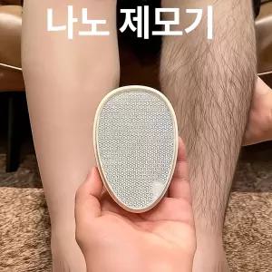 나노 탈모기 가정용 탈모 제거기 남녀 공용