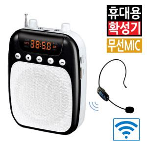 휴대용 블루투스 기가폰 메가폰 확성기 소형 미니 앰프 스피커 무선 마이크 가이드용 행사용 강의용