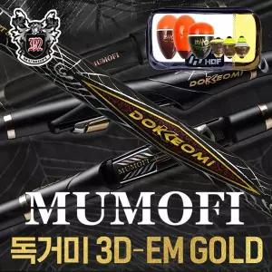 [머모피조구]머모피 독거미 갯바위낚시대(5만원 상당 찌세트증정) 3D EM 1-530/1.25-500/1.75-530