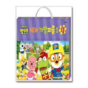 뽀롱뽀롱 뽀로로 NEW 가방퍼즐 1 (퍼즐 5종) (키즈아이콘)