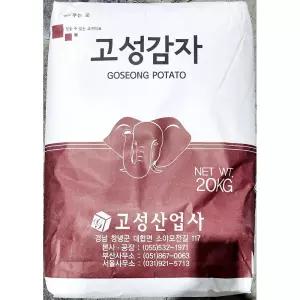감자전분(98프로 고성 20K)/가루/분말/대용량 만두 부침 튀김 스프 탕수육 식당 요리 반죽 업소용