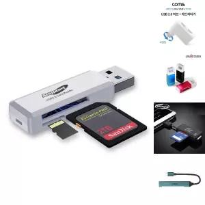(AP-U30W) ANYPORT USB 3.0 OTG 카드 리더기/메모리/SD/노트북/리더/미니/컴퓨터/PC/멀티/소형/슬롯/휴대용