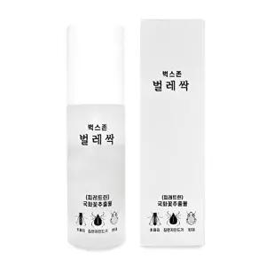 빈대퇴치제 기내반입 살충제 초파리 집먼지진드기