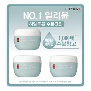 일리윤 히알루론 모이스처 수분 크림 100ML X 3개 코스트코 바디 수부지