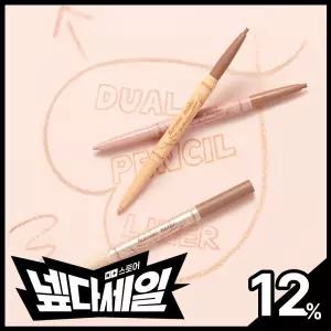 키스미 히로인메이크 언더 아이 듀얼 펜슬 라이너