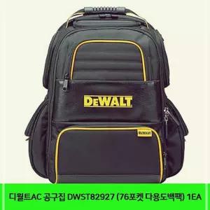 디월트AC 공구집 DWST82927 76포켓 다용도백팩 1EA 학교 관공서 수작업공구