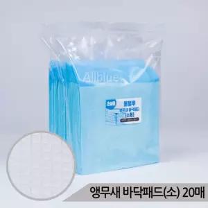 앵무새 바닥패드 소 20매 애완조 새장패드 위생패드