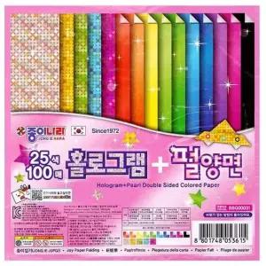 100매 홀로그램 펄양면 색종이 25색 1P 종이접기 놀이