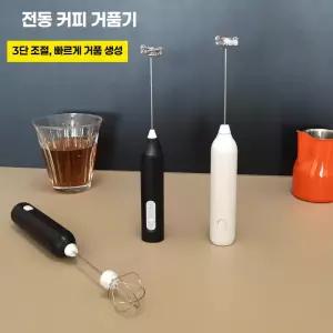충전식 미니 핸드휘핑기 소형 거품기 전동 베이킹