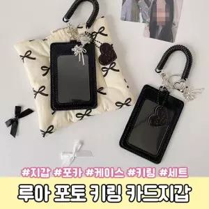 하이뷰 3043 루아 포토 키링 카드지갑