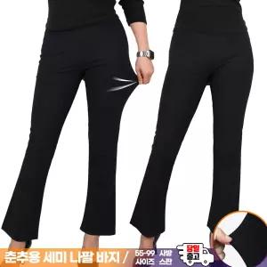 [모스트젠틀맨]C여성나팔바지 봄 가을 인기 꿀스판 밴딩 슬림핏 슬랙스 부츠컷 빅사이즈