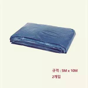 폴리탑 천막지 5X10M 일반지 자재덮개 방지막 방수안됨2개입