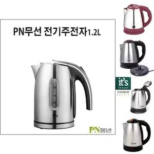 PN 무선 전기스텐주전자1.2L/무선전기포트/캠핑용/전기포트/라면전기포트/올스텐/휴대용/충전/스테인레스