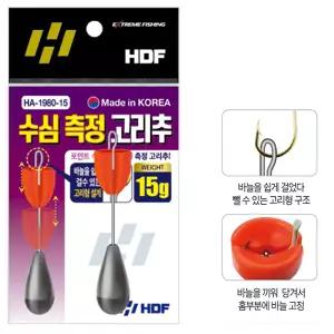 해동 HDF 수심측정고리추 수심 고리추 수심측정추 수심체크 봉돌 HA-1980