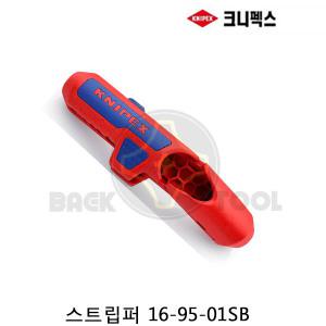 크니펙스 에르고 스트리퍼 16-95-01SB 전선탈피기