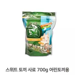 애완 어린 토끼용 사료 700g 토끼밥 곡물 단백질 야채