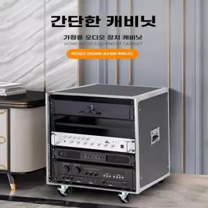 음향캐비넷 렉케이스 콘솔박스 장비 하드 렉 스피커 오디오 랙 선반 케이스