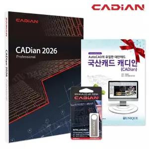 캐디안 CADian 2026 Pro 프로 정품 패키지 영구사용 라이선스 3D 오토캐드 대안 국산