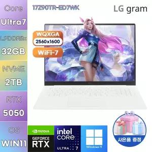 LG 그램 프로17 17Z90TR-ED7WK Ultra7-255H RTX5050 32GB 2TB WIN 11 HOME 성능좋은 게임용 작업용 노트북