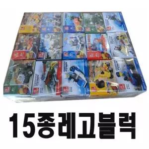 [무료배송] 15종 직업체험 15개 1세트