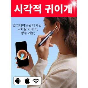 귀지집게 기술은 삶을 변화시킵니다 시각적 귀지 제거 카메라 내시경 관리 발광 오토스코프 청소
