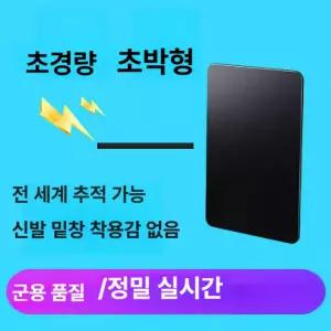 [쏠티랩] 카드형위치추적기 에어태그 태그 분실