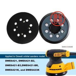 1개 5인치 125mm 8홀 샌더 백킹 패드 후크 앤 루프 DWE6423 오비탈 플레이트용