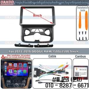 2Din Car Android 프레임 2013 2019 DODGE RAM 1500 9 인치 키트 패널 센터 근막 케이블 하네스 어댑터 디