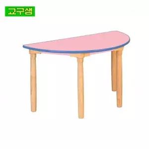 반달형 핑크 상판 테이블 원목 다리 안전 모서리 보육 교육 시설 활동 학습 가구