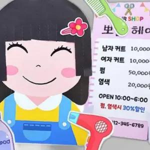 싹둑싹둑 자르는 미용실놀이 4인용