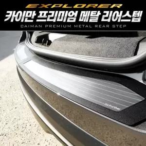 2pcs 플레이트 메탈 리어스텝 포드 익스플로러