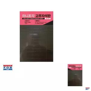 제이커 고무자석판 교육용 교재용 미니 포비 부착 놀이 광고 소재 75조각 20mmX10mm