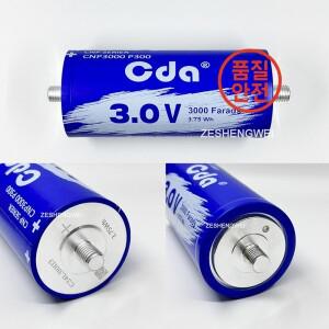 2.7V 3V 3000F 자동차 스타터 울트라 커패시터 슈퍼 새로운 고품질 패러데이