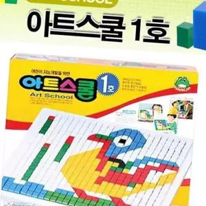 (올핀)한립토이스 아트스쿨 1호 블록놀이 블럭게임 장난감완구